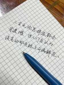 九招破解迷茫，找到人生方向！