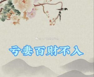 命里藏金：五种特质预示大财运势
