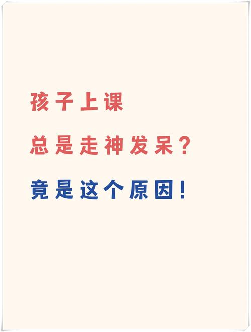 儿童注意力不集中：原因解析与解决之道