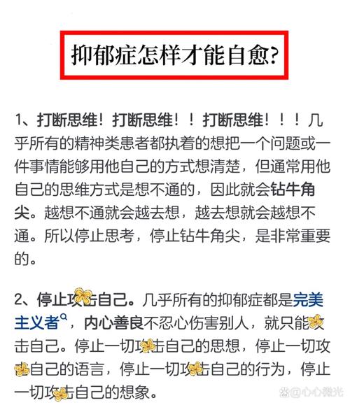 全方位应对孩子抑郁症：策略与支持解析