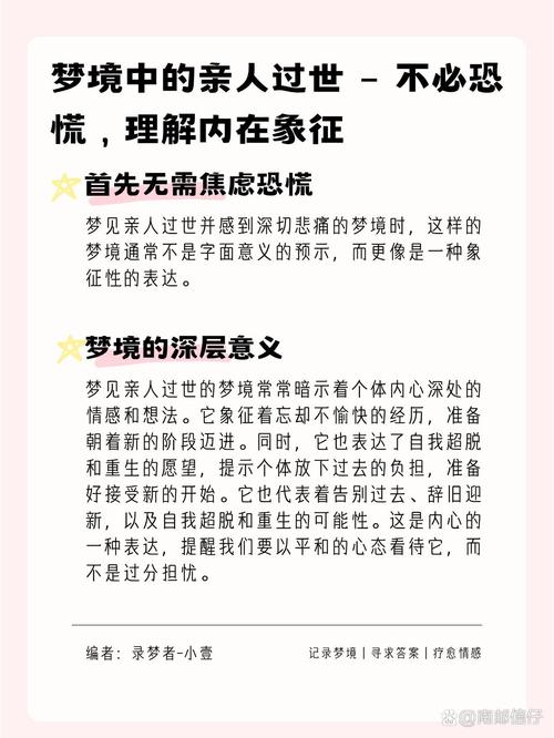解密梦境故人：十大征兆揭示深层寓意