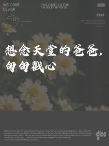 频繁梦见已故父亲的心理密码