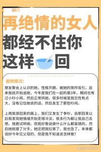 神秘挽回术：迷信中的爱情救赎之道