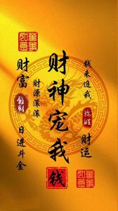 财运旺秘诀：面相品质与态度