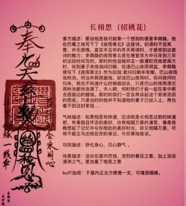 正缘与孽缘辨析：探寻爱情宿命与幸福之旅