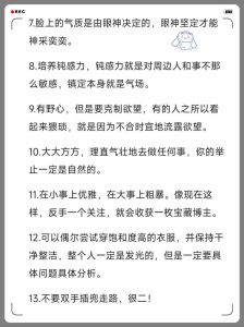 全方位气场提升攻略：自信魅力，脱颖而出