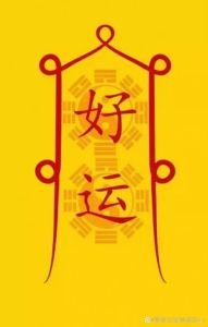 10大旺财转运口诀，开启好运之门！