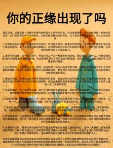 发现正缘征兆：心跳加速，细节见证灵魂共鸣