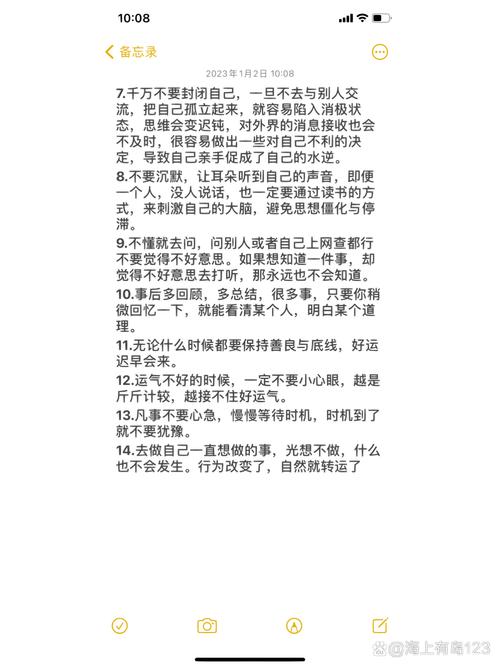 运气不佳的根源：心态与环境双重影响