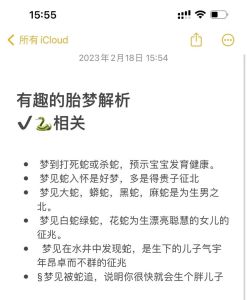 孕妇梦见宝宝不好：心理与生理因素
