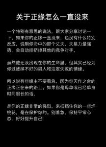正缘降临的6大神秘迹象，你准备好迎接了吗？
