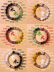 五行手链挑选指南：潮流运势饰品！