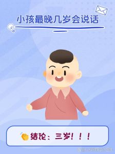 孩子说话晚：2-3岁语言发展奥秘及干预策略