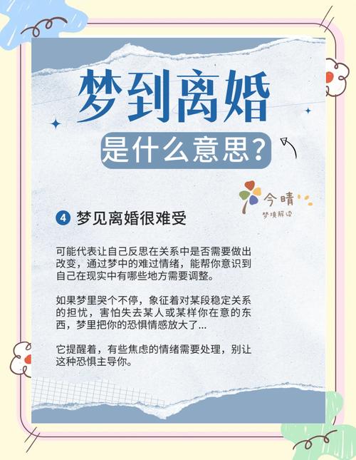 解密梦见再婚：预示与内心渴望