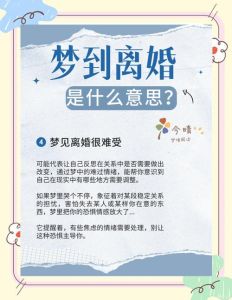 解密梦见再婚：预示与内心渴望