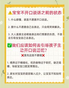 宝宝语言迟缓：正常还是异常？应对策略！