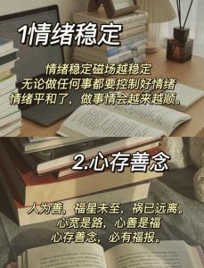 十大秘诀：如何提升个人磁场，吸引正能量