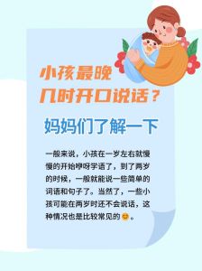 儿童语言发展关键期三岁说话正常吗？
