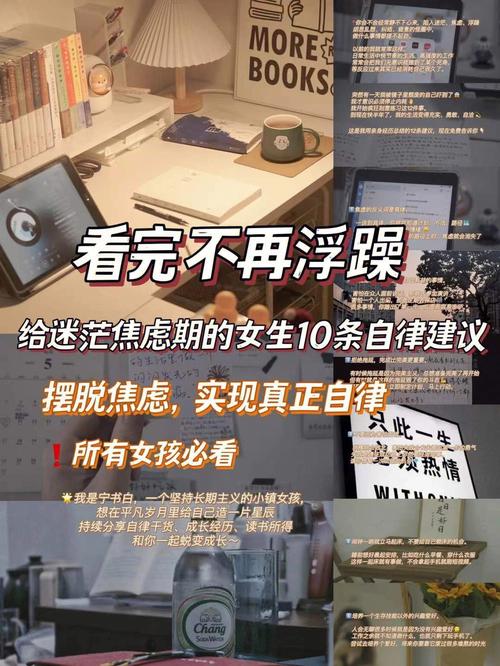 摆脱未发生焦虑：实用策略与应对方法