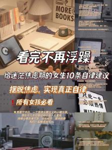 摆脱未发生焦虑：实用策略与应对方法