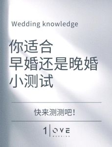 婚姻心理测试你将经历几段婚姻？