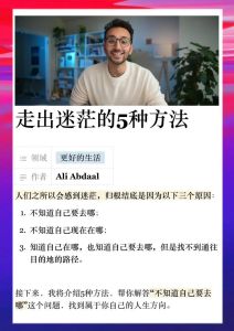 摆脱迷茫：重拾人生方向攻略