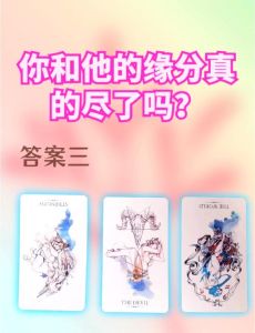 感情缘尽迹象放手成全，勇敢前行之道