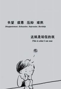 走出迷茫焦虑：自我探索，拥抱成长之旅