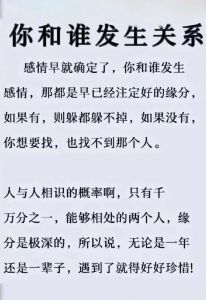缘分：宿命还是努力？