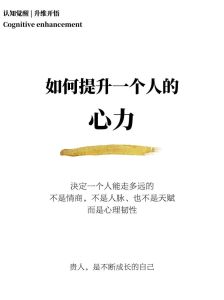 智慧箴言解锁心结：心灵疗愈的古老智慧