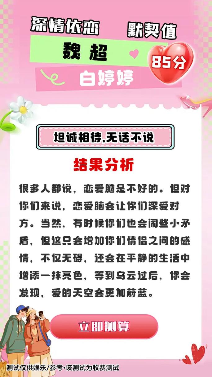 爱情裂痕的微妙信号：缘分真相