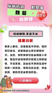 爱情裂痕的微妙信号：缘分真相