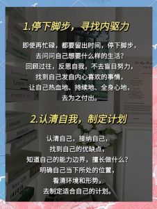 战胜人生迷茫：深度自我分析+行动指南