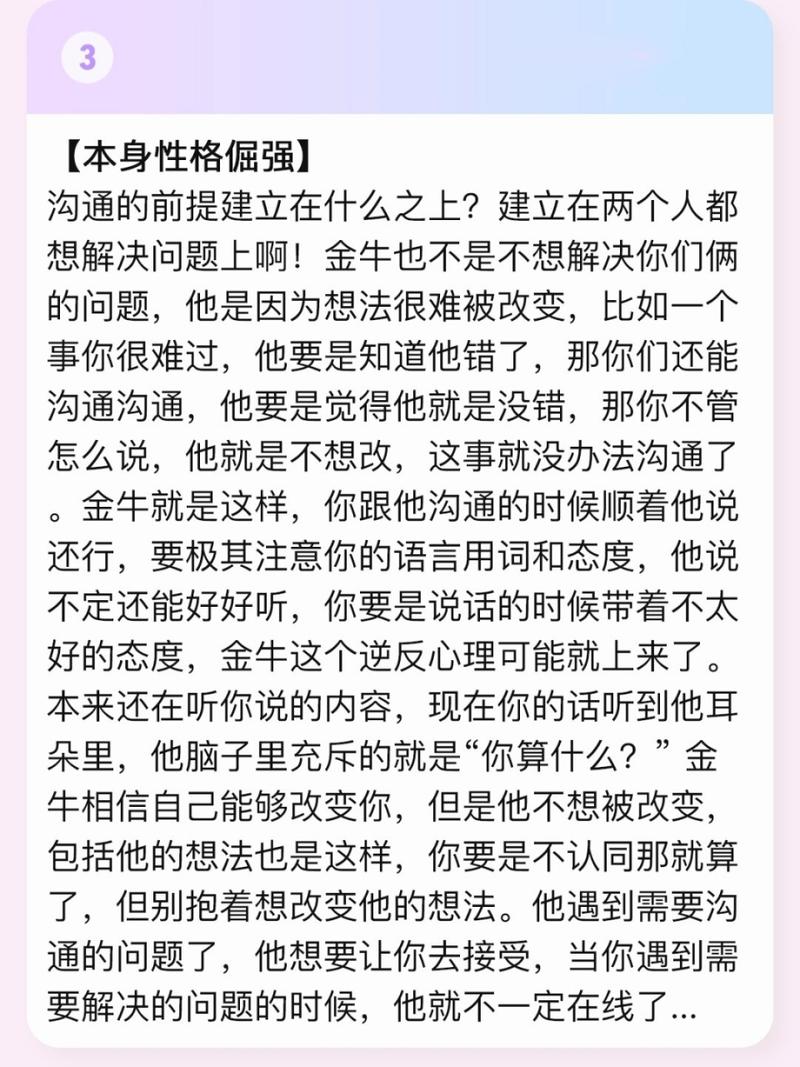 破解沉默：与不爱沟通男人的相处之道