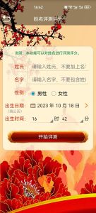 姓名关系测试：缘分，探寻友谊奥秘