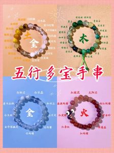 五行手链品牌对决：灵性之最！