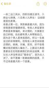 五行失衡影响女性命运？改善之道！