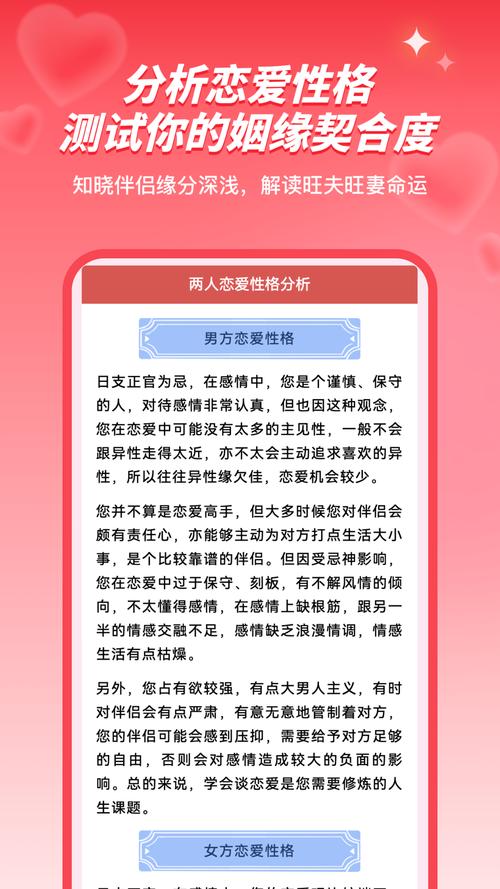 姓名测试爱情密码：你的爱情运势如何？