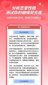姓名测试爱情密码：你的爱情运势如何？