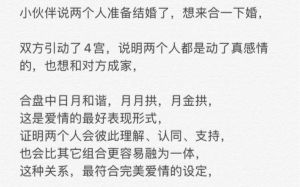 婚姻匹配度测测你的爱情契合度