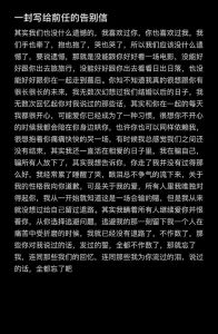 爱别离，回忆永恒：一封感伤情书