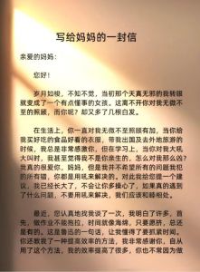 泪洒分手信：爱与别离的深刻启示
