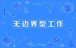 职场蜕变：迷茫到自信的华丽转身记