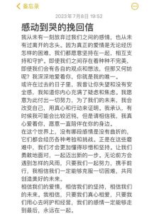 泪水中成长：一封深情分手信的感人故事