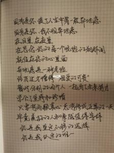 千里情书诉衷肠：异地恋的坚守与美好