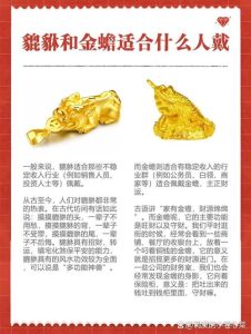 金饰风水奥秘：本命年转运金饰选择