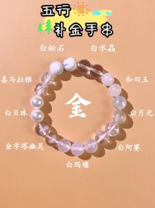 五行金旺女性饰品搭配与家居布置指南