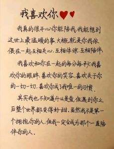 深情笔触，浪漫情书：点燃爱的火花攻略