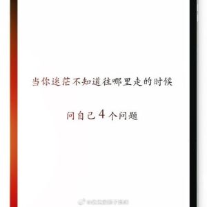 迷茫：自我探索与生活蓝图构建之旅