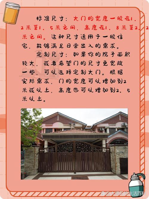 庭院大门尺寸秘籍：风水美学旺财之道
